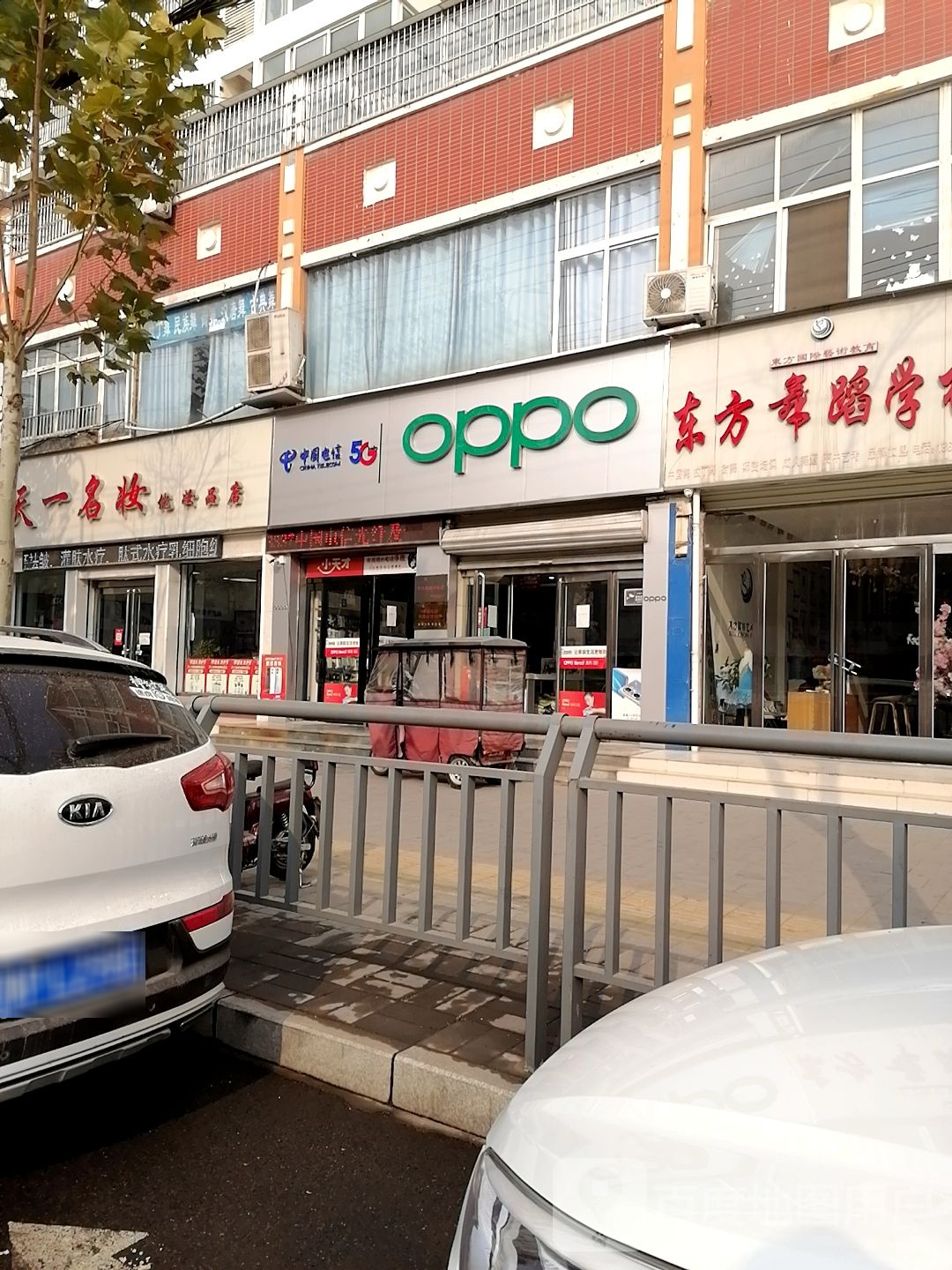 天一名妆广场(建设大道店)