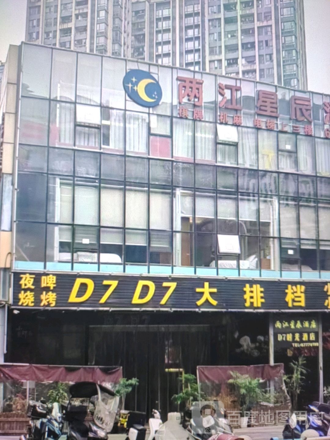D7D7打排档