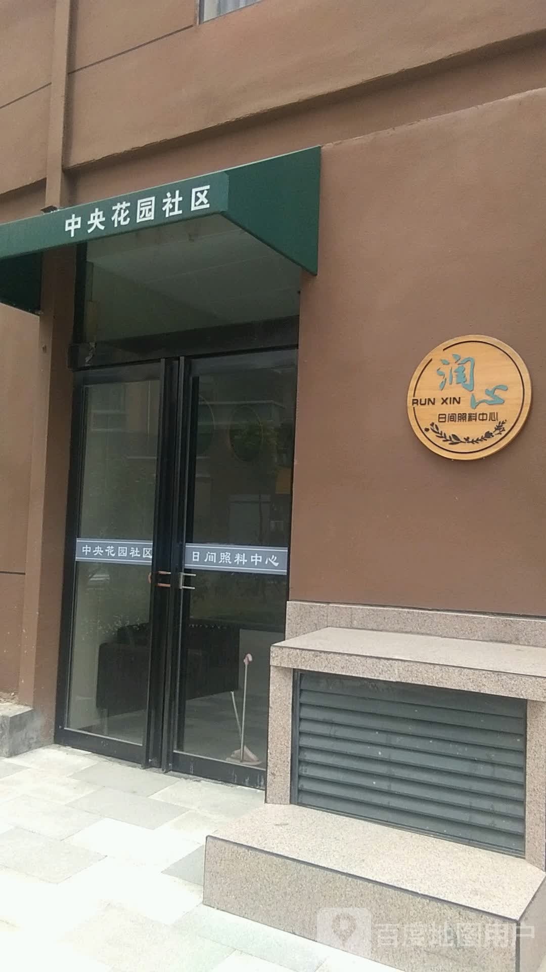 河南省平顶山市新华区建宏中央花园(建设路南)