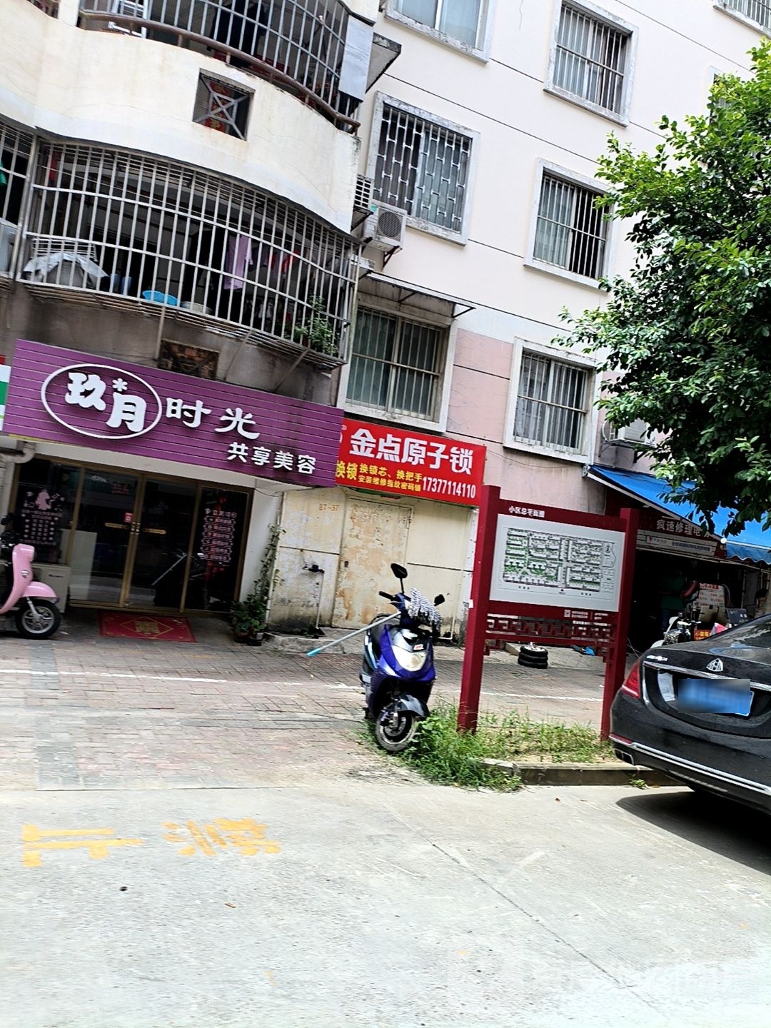 金点原子锁(翠湖路店)