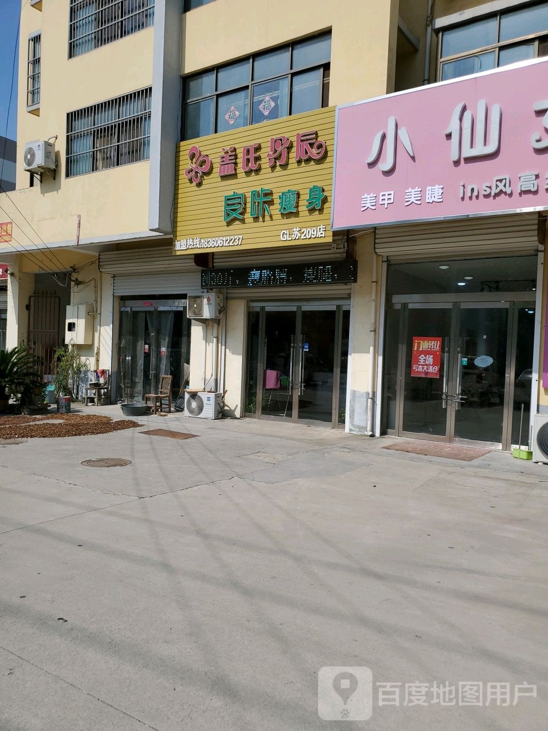 盖氏丹辰良咔健身(金贸路店)