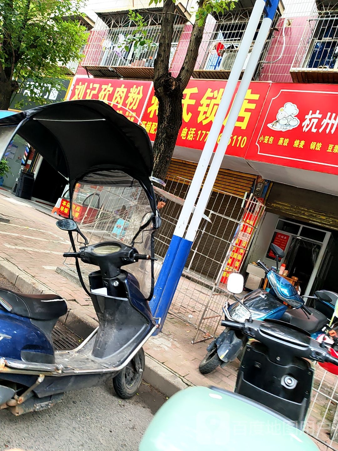 蒋氏锁店