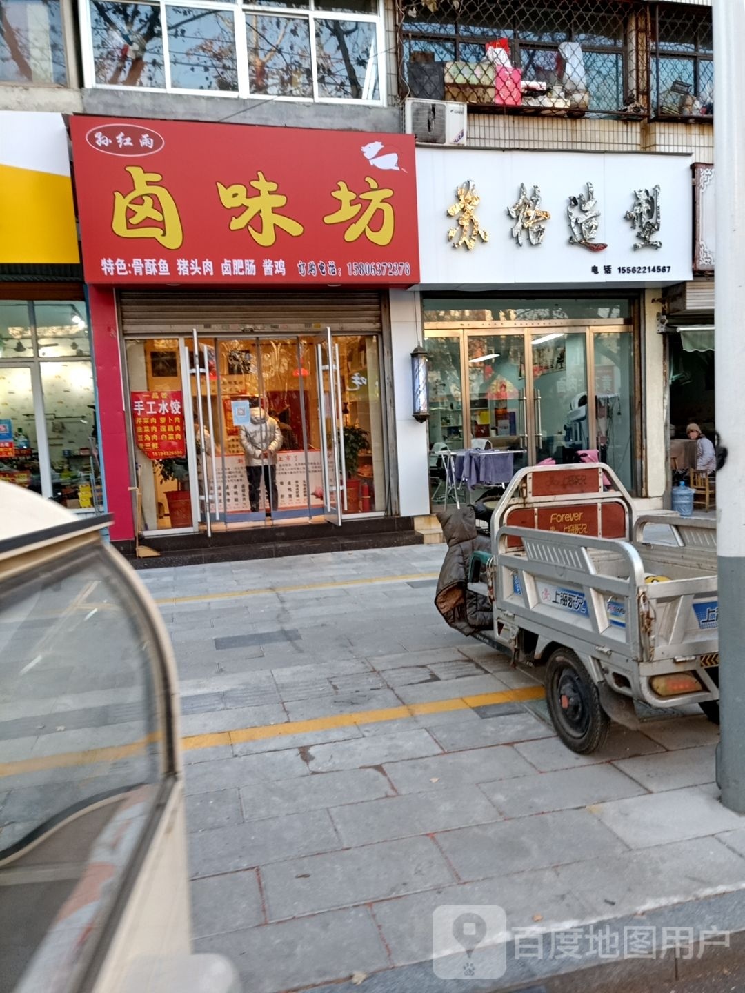 苏涎哌羰格造型(振兴北路店)