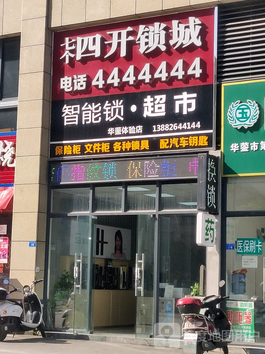 七个四开锁城