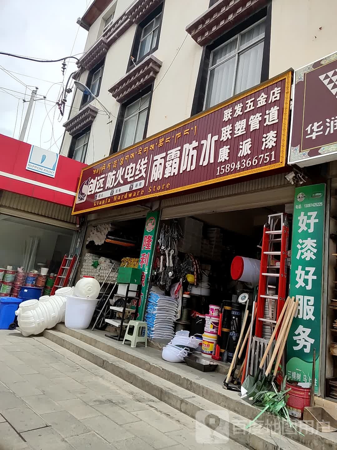 雨虹防水(环城南路店)