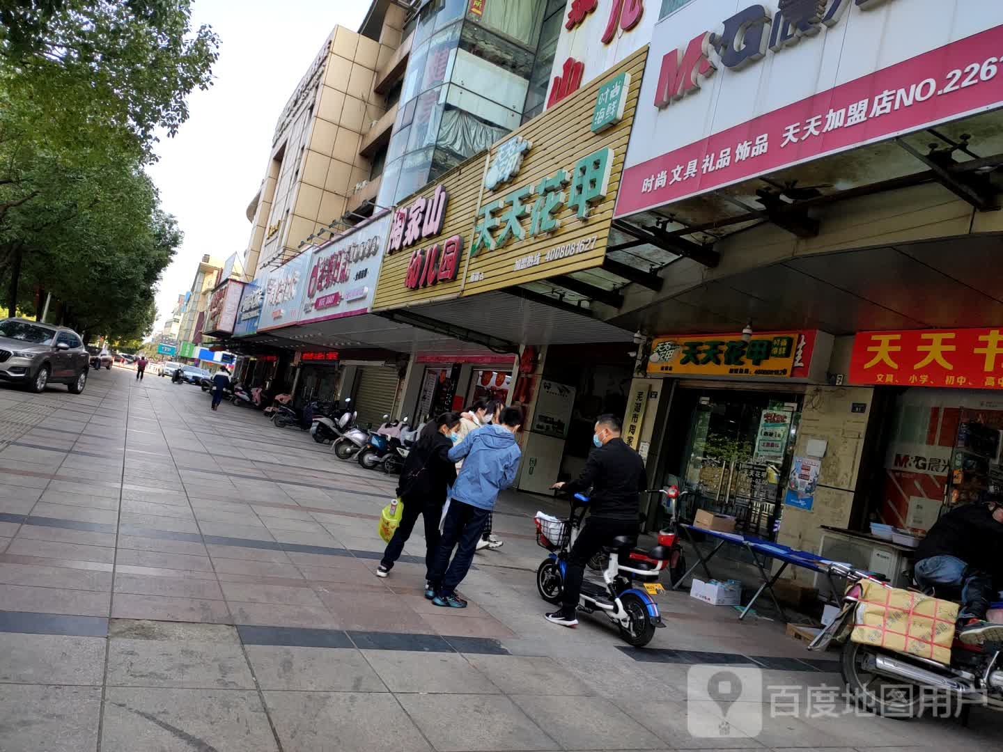 天天书店(马仁山路店)