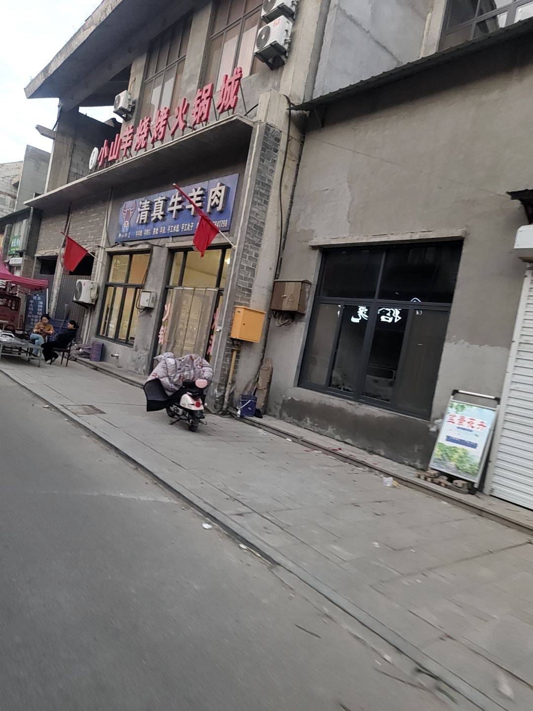 清真牛羊肉(环城东路店)