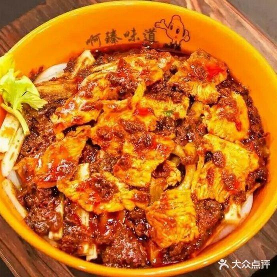 阿臻米粉(汇城广场店)