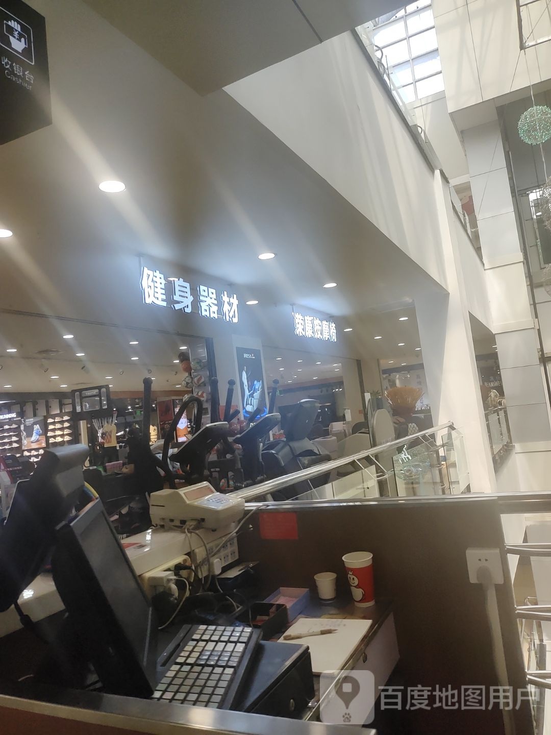 容泰按摩椅(金鼎商厦店)