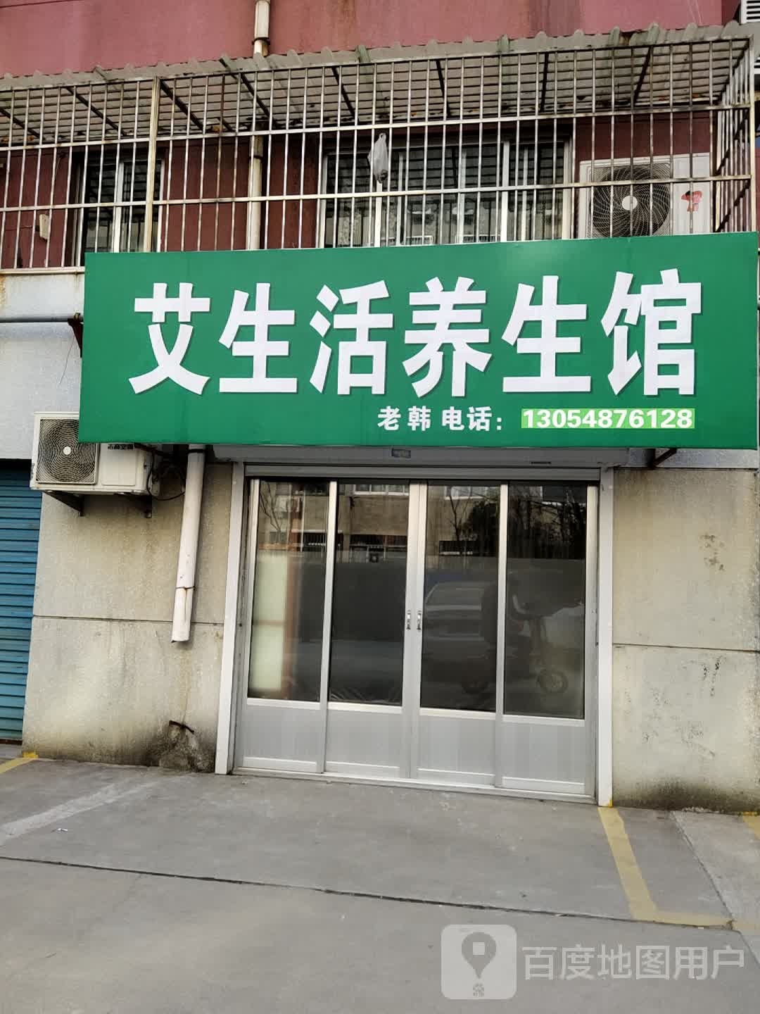 肽生养养生馆