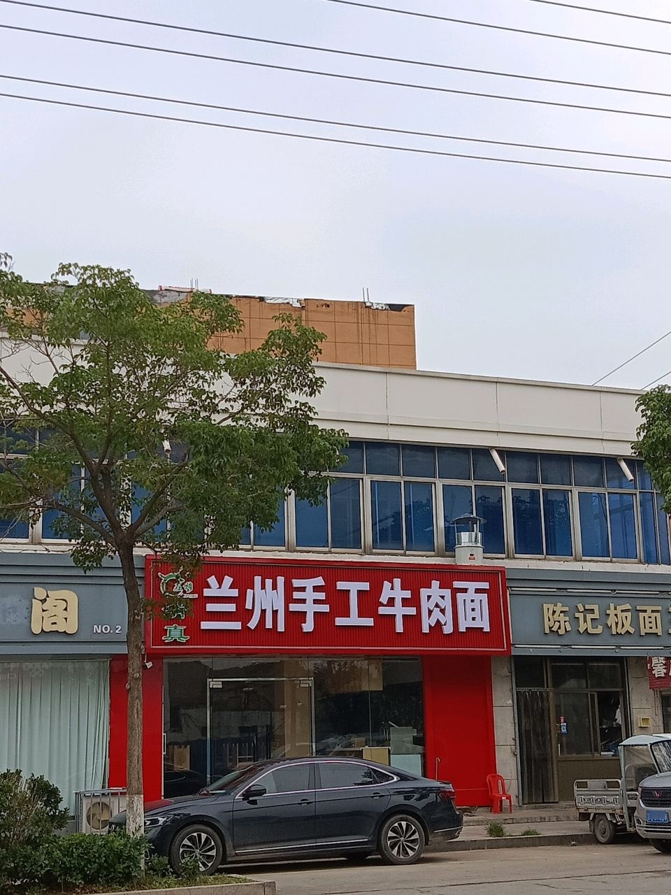 清真在梦兰州手工牛肉面