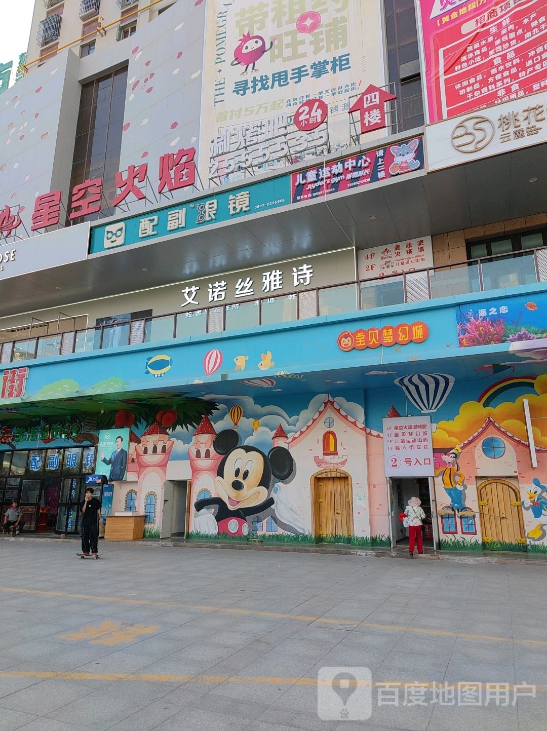 配副眼睛(北京西路店)