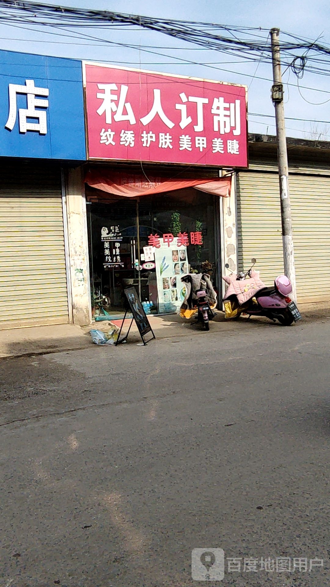 私人订制