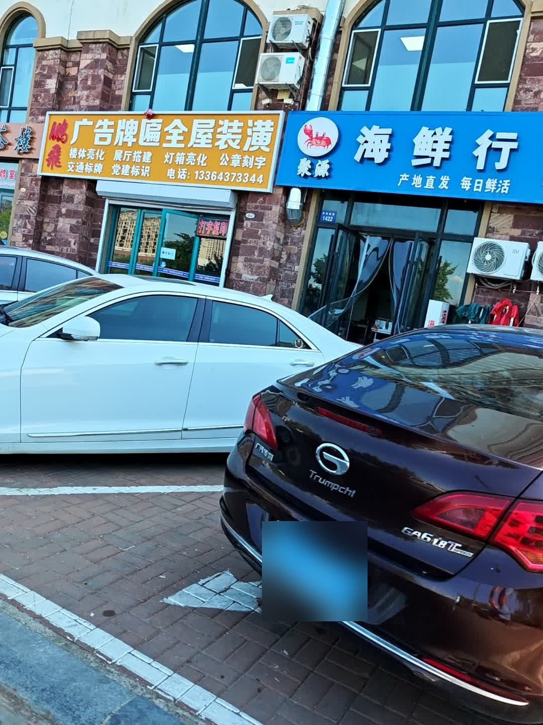 聚源海鲜行生鲜超市