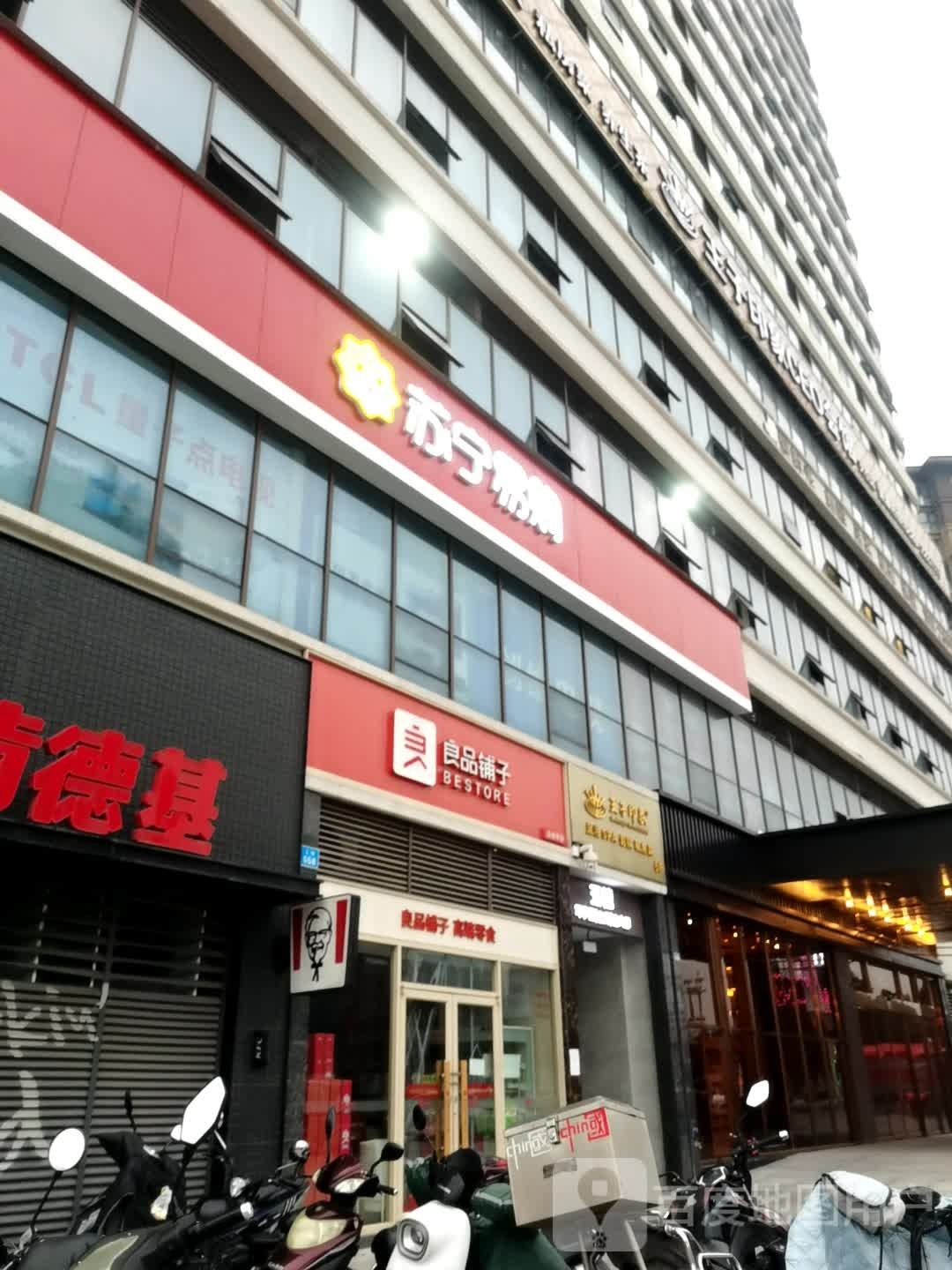 王子印象CEO会馆(加德田姐店)