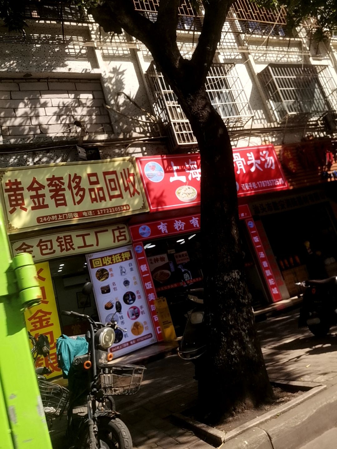 黄金奢侈品回收