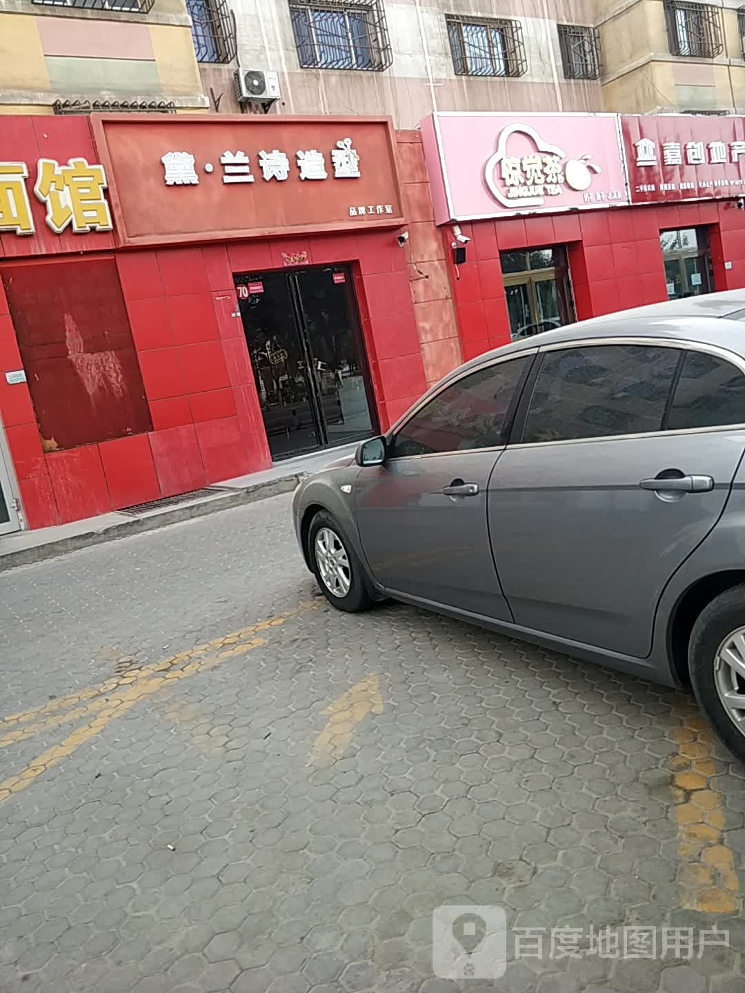 黛蘭詩(shī)造型