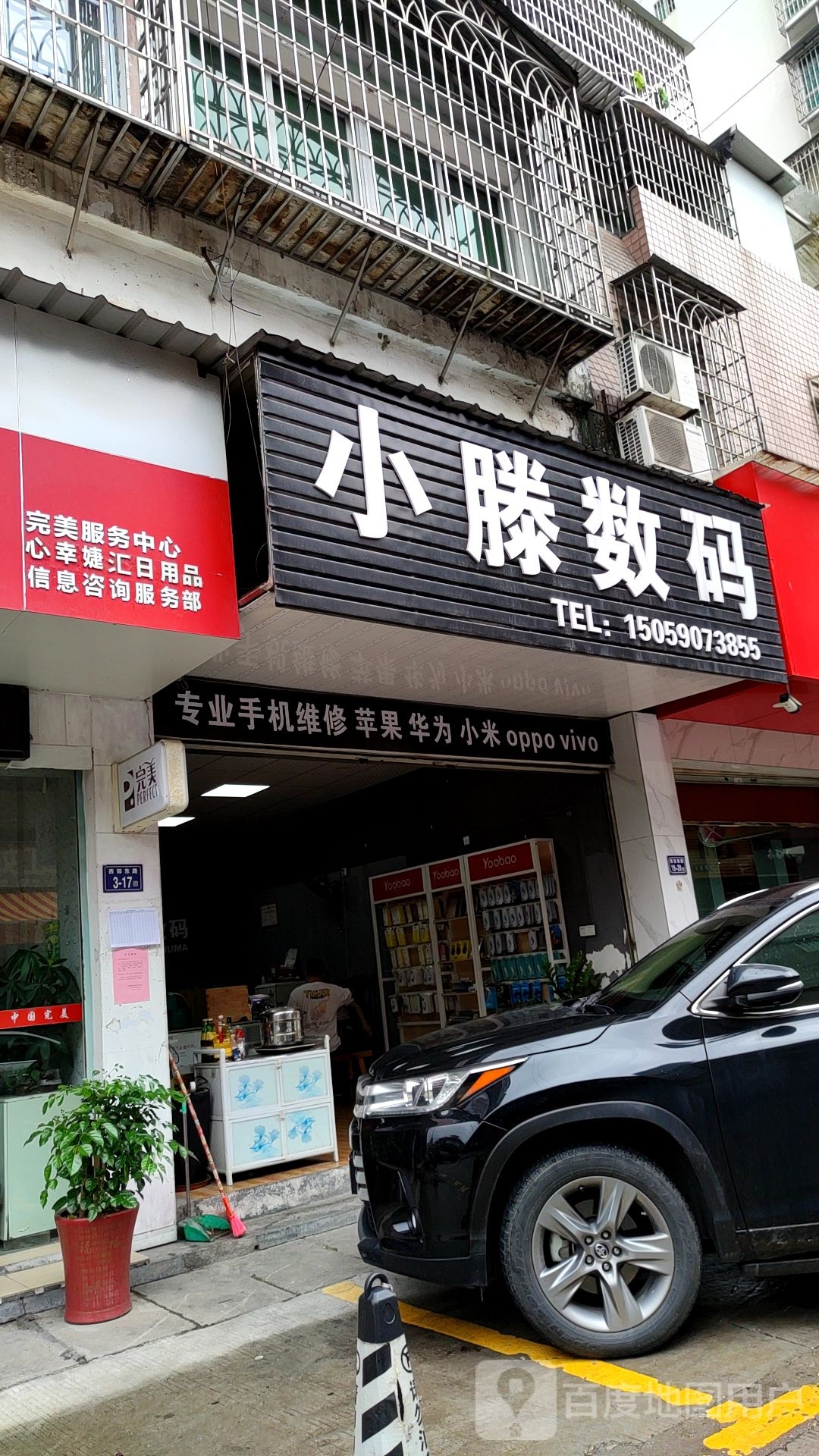 小滕数码