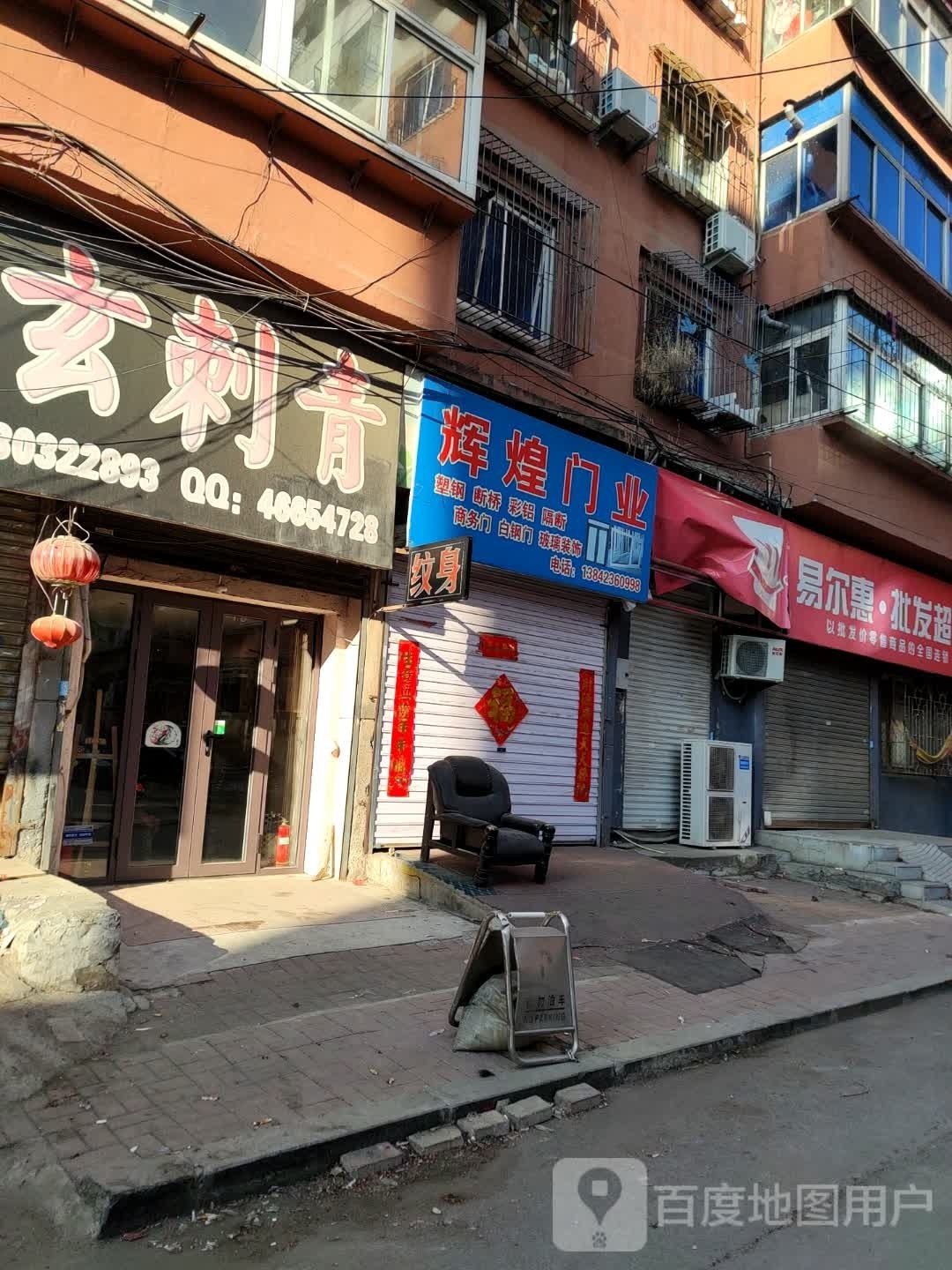 雕玄刺青