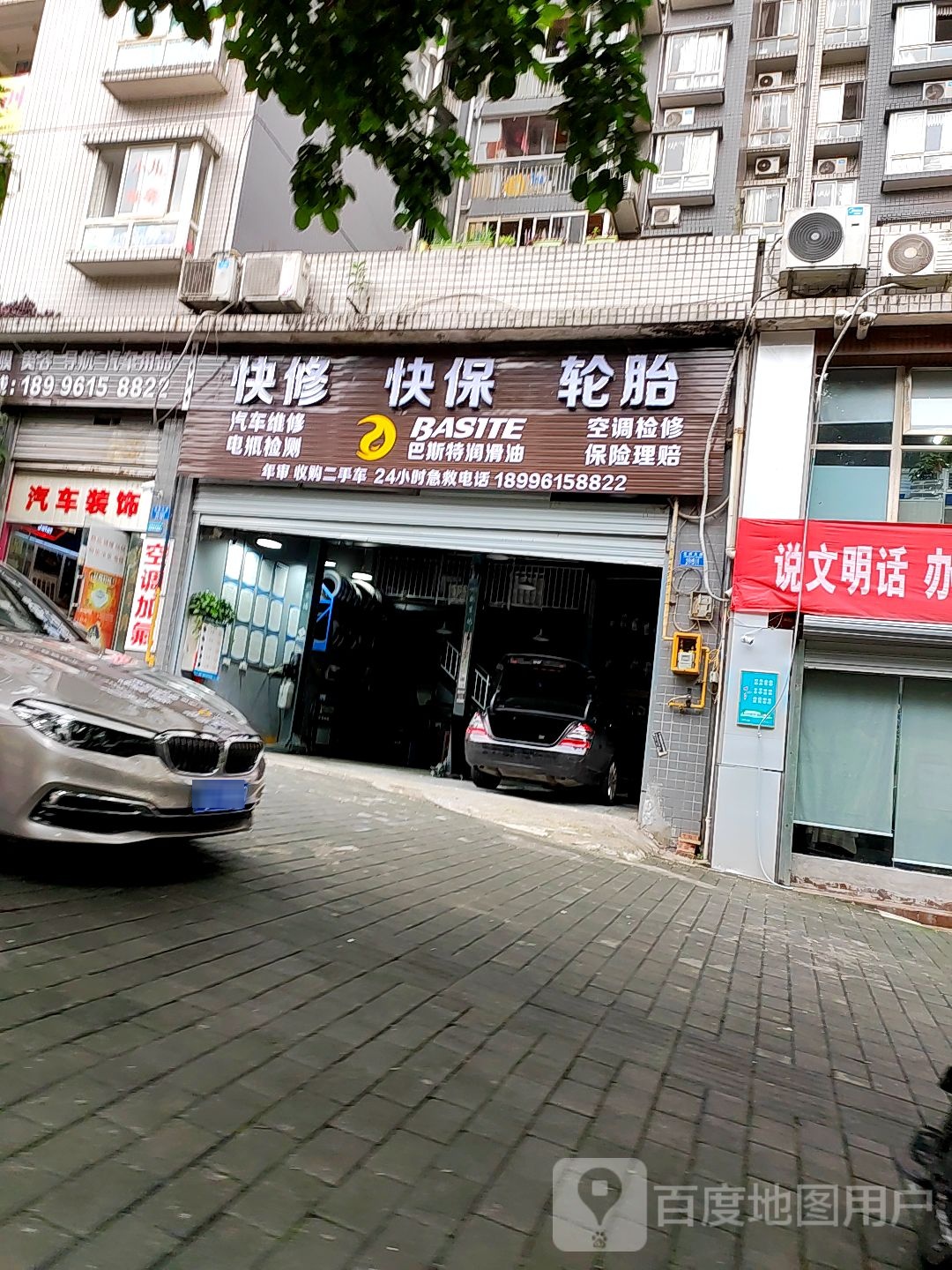 汽车装饰