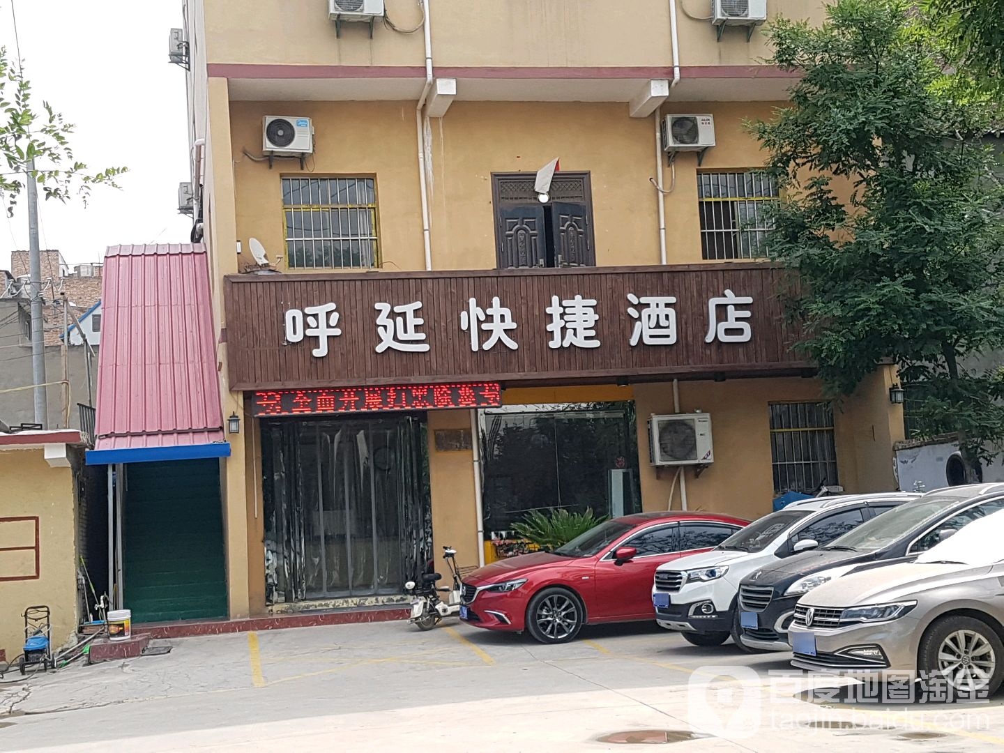 呼延快捷酒店