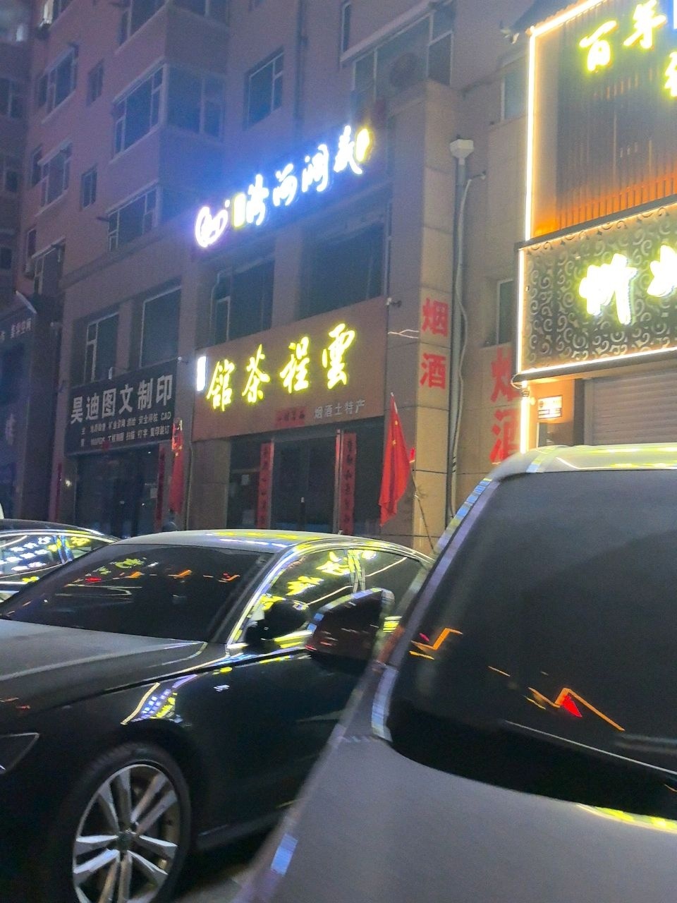 云程茶馆