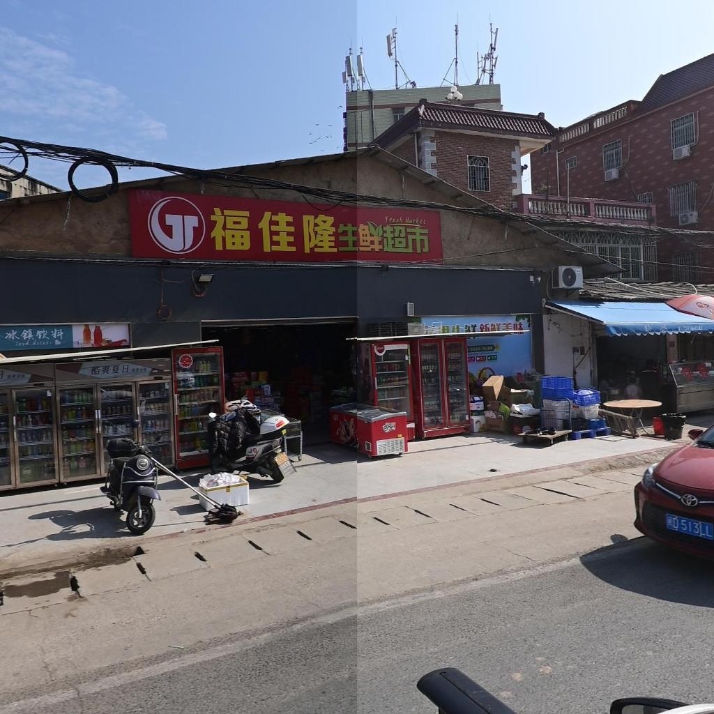 福佳隆生鲜超市(新霞店)