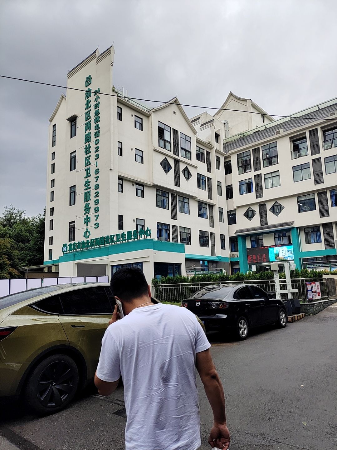 渝北区两路社区卫生服务中心