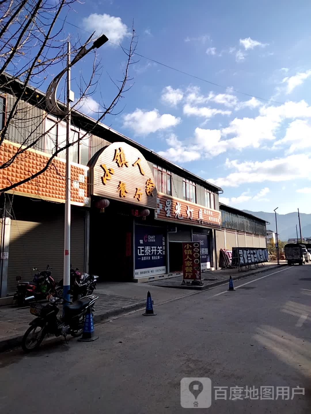 星光灯具