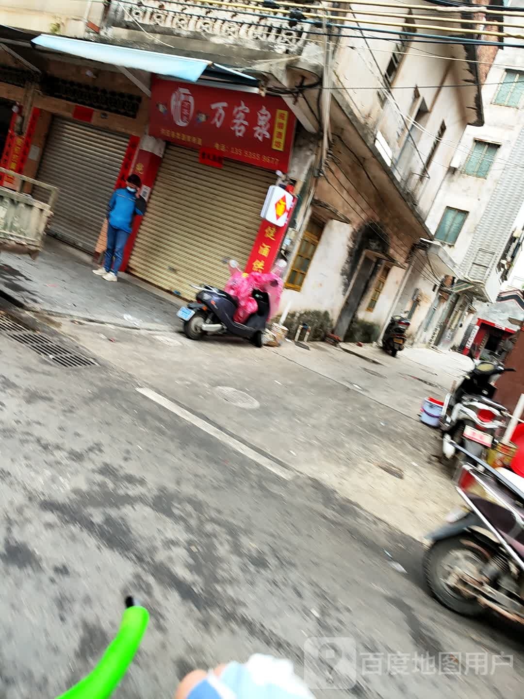 万客纯粮酒坊(卖鱼街店)