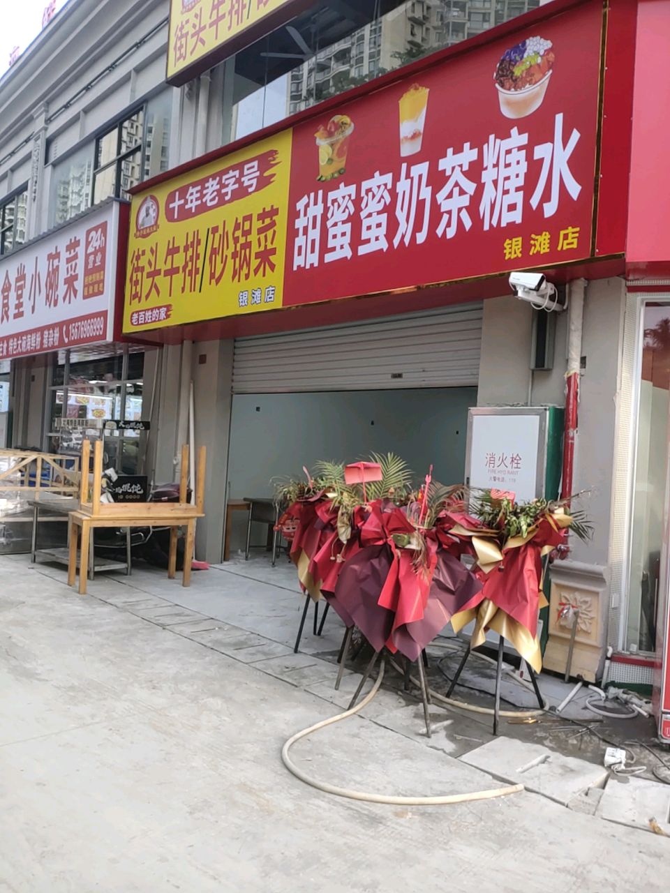 街头牛排砂锅菜(银滩店)