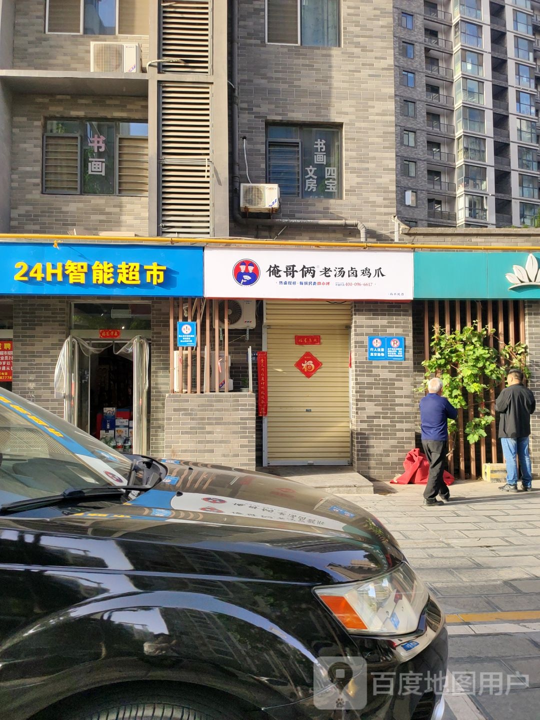 新华书店(尚书苑社区书店)