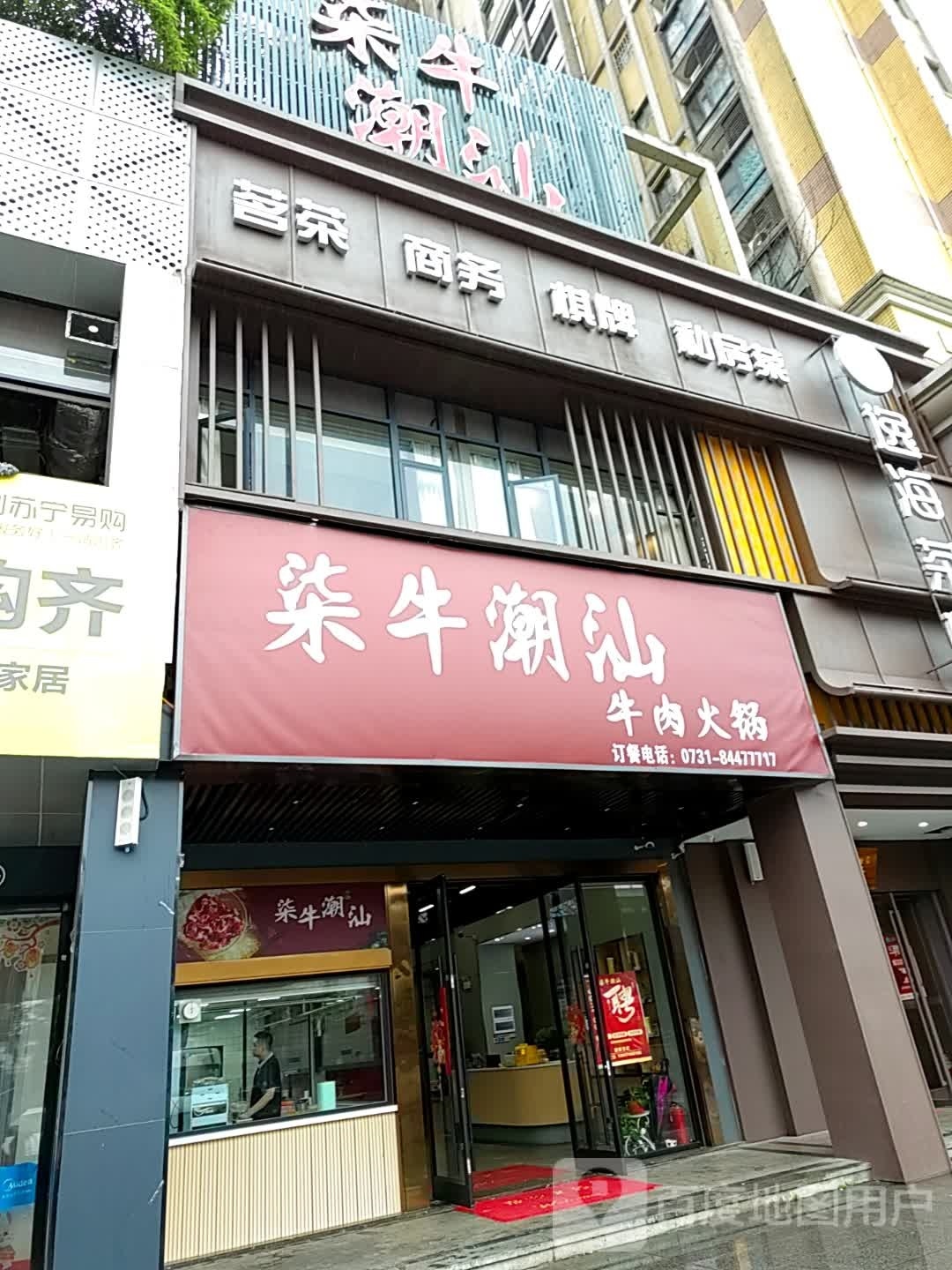 叁叁棋牌室