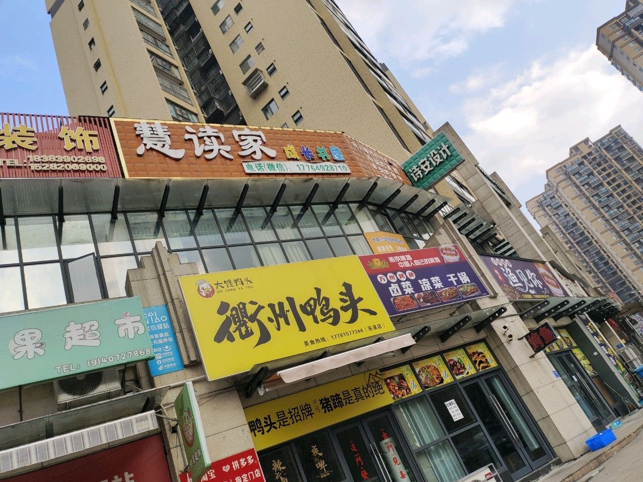 慧读家成长书屋