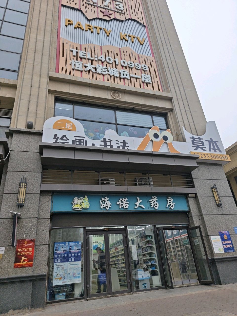 莫本绘画·书法