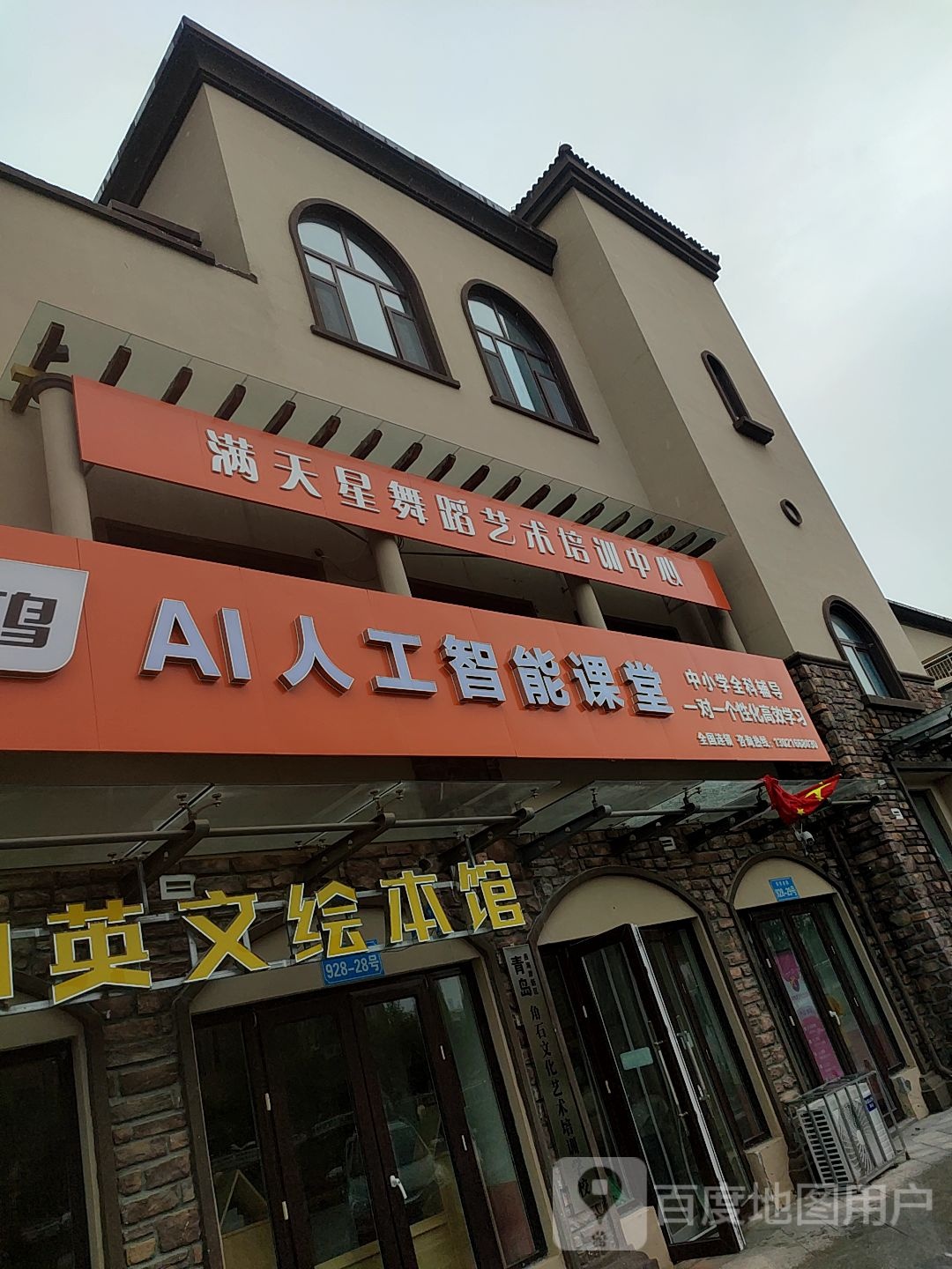 童年驿站中影文绘本馆