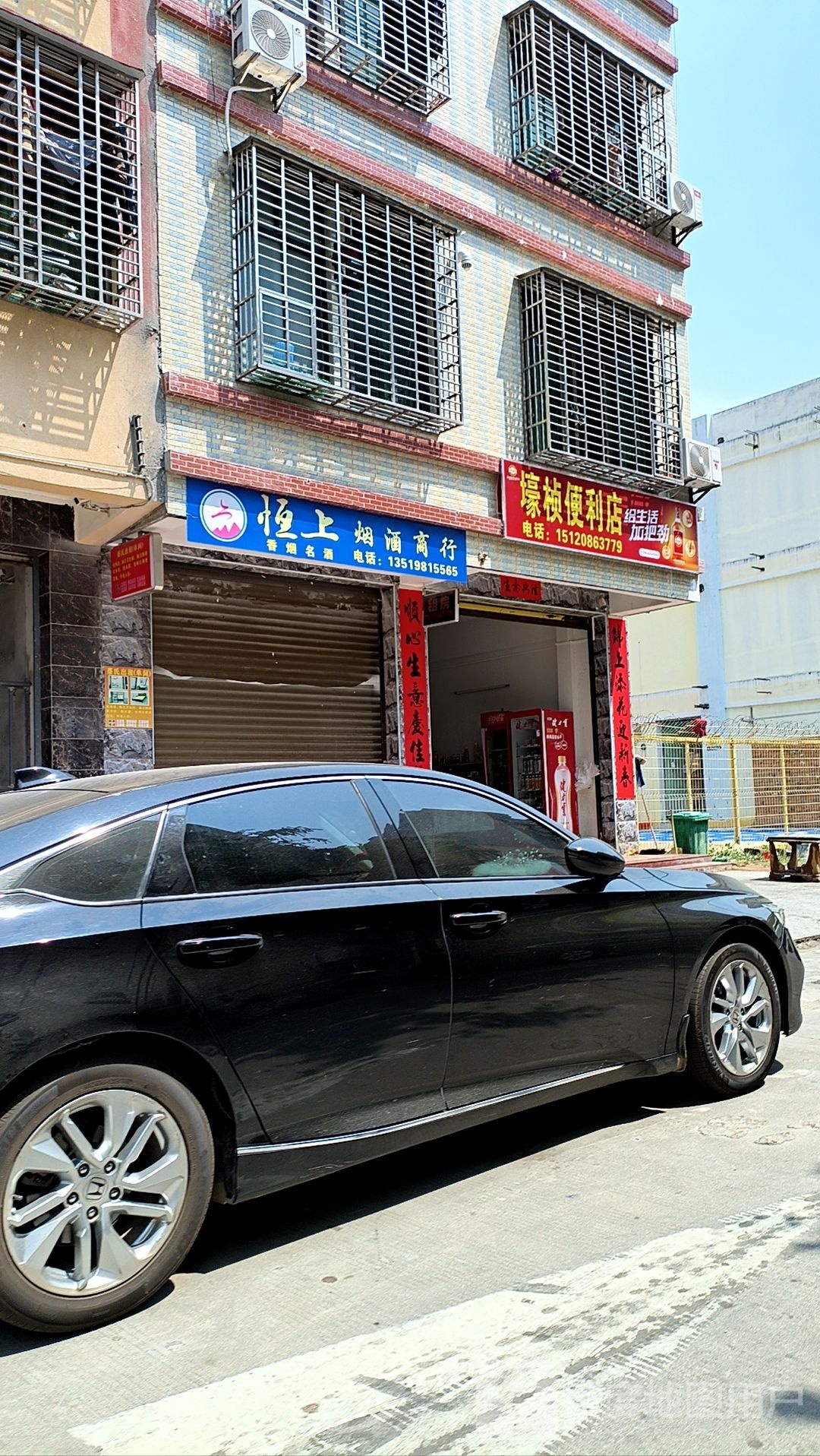 壕桢便利店
