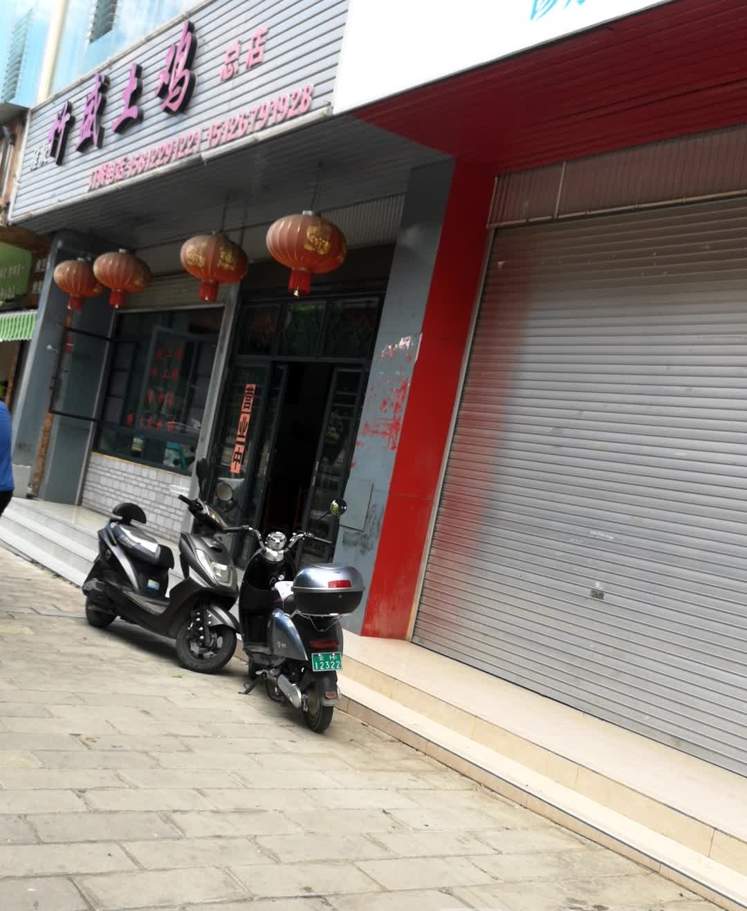 竹盛土鸡
