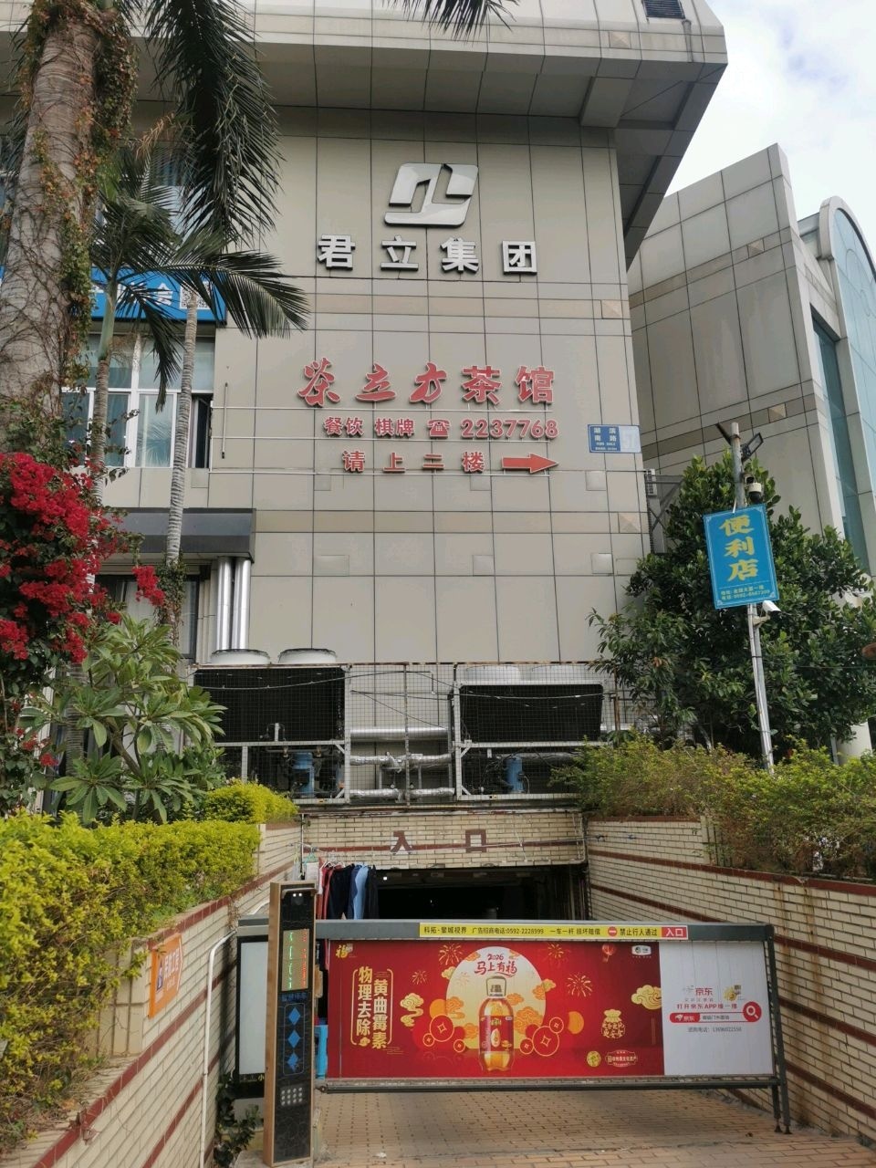 茶立方茶馆·下午茶·棋牌室(金源店)