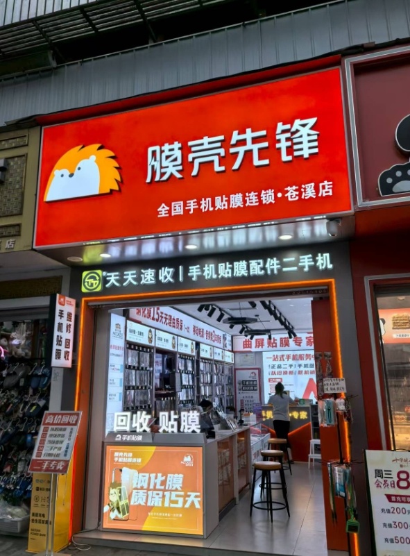 天天速收二手机电脑回收维修(大冶店)