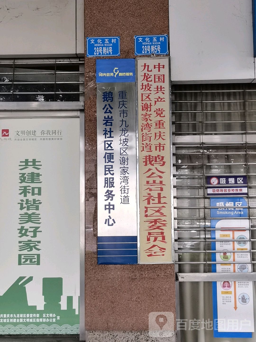 谢家湾街道