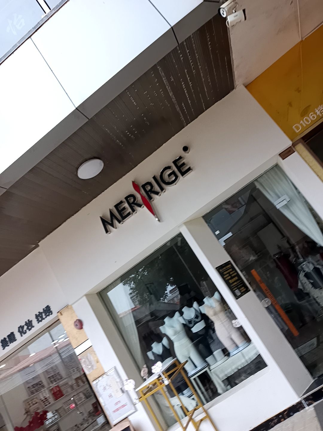 MER RIGE(和润步行街店)