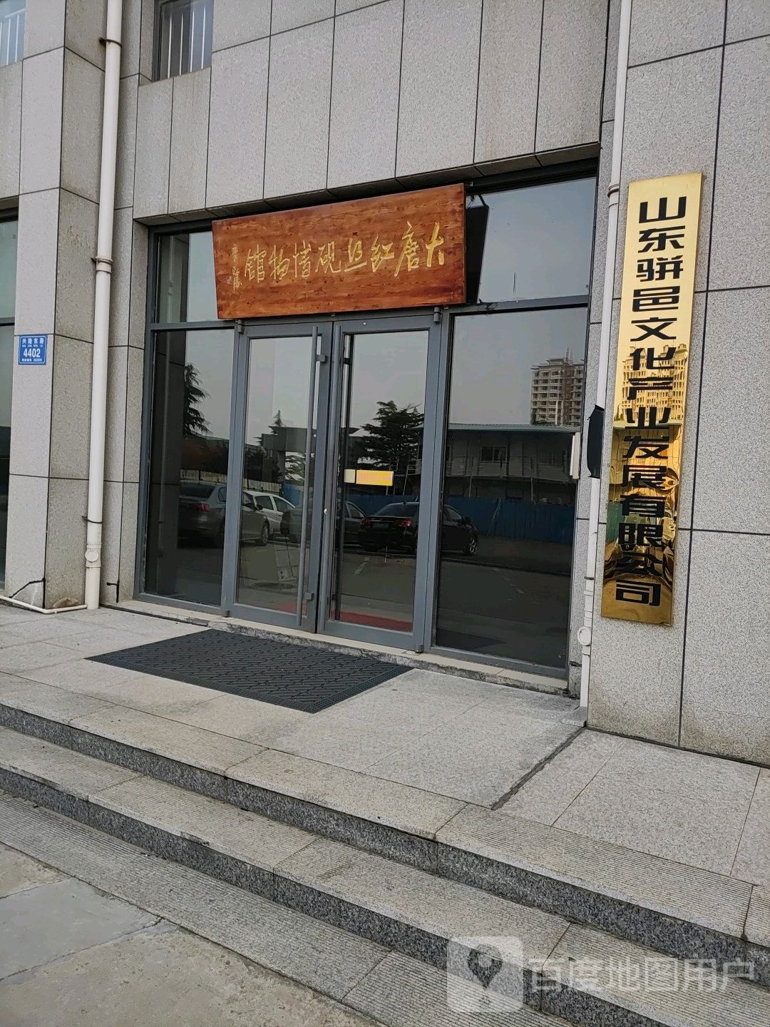 大唐红丝砚博物馆