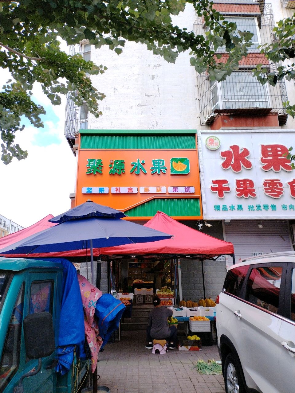 水果干果行(二部)