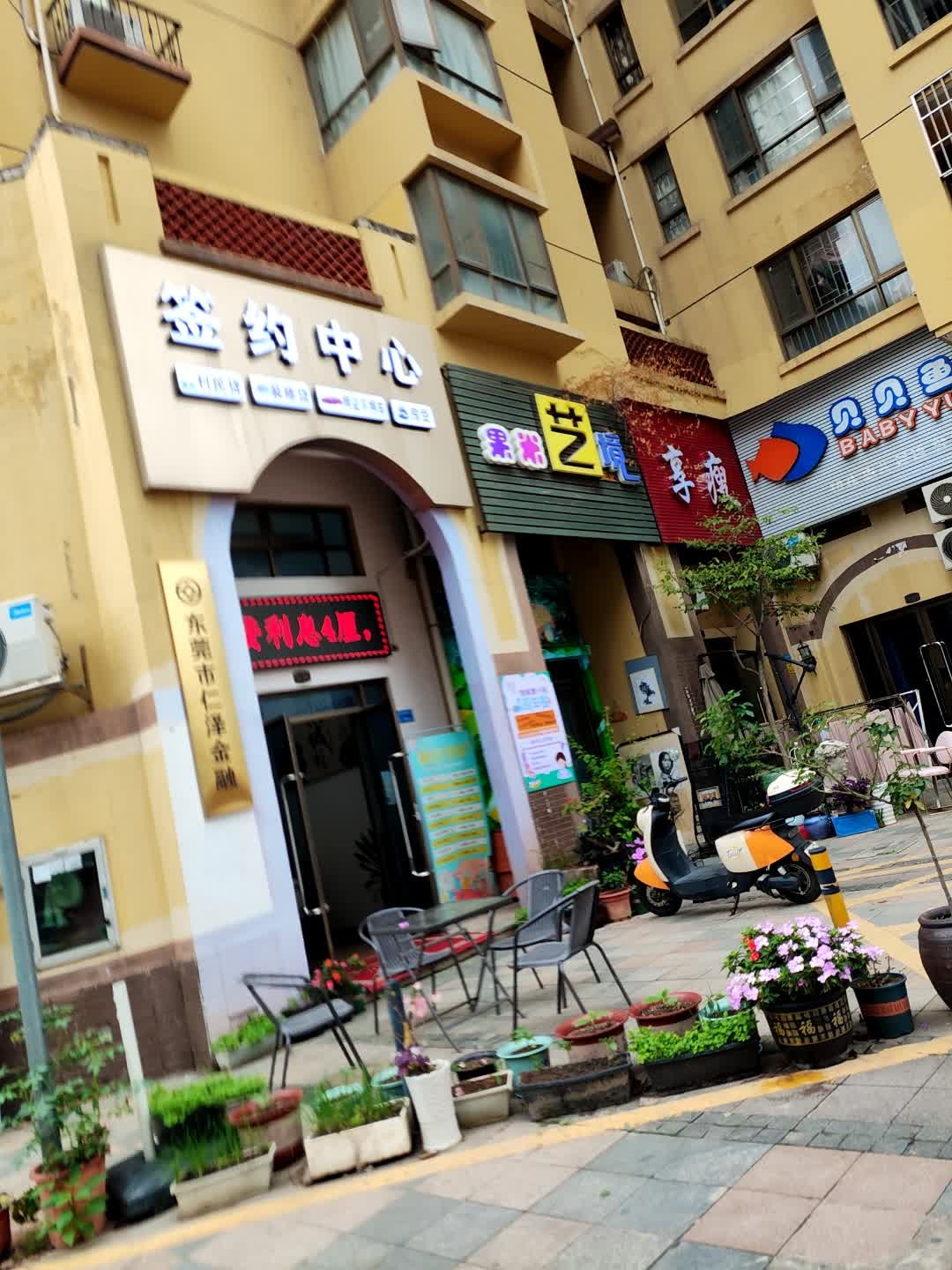 东莞市仁泽金融