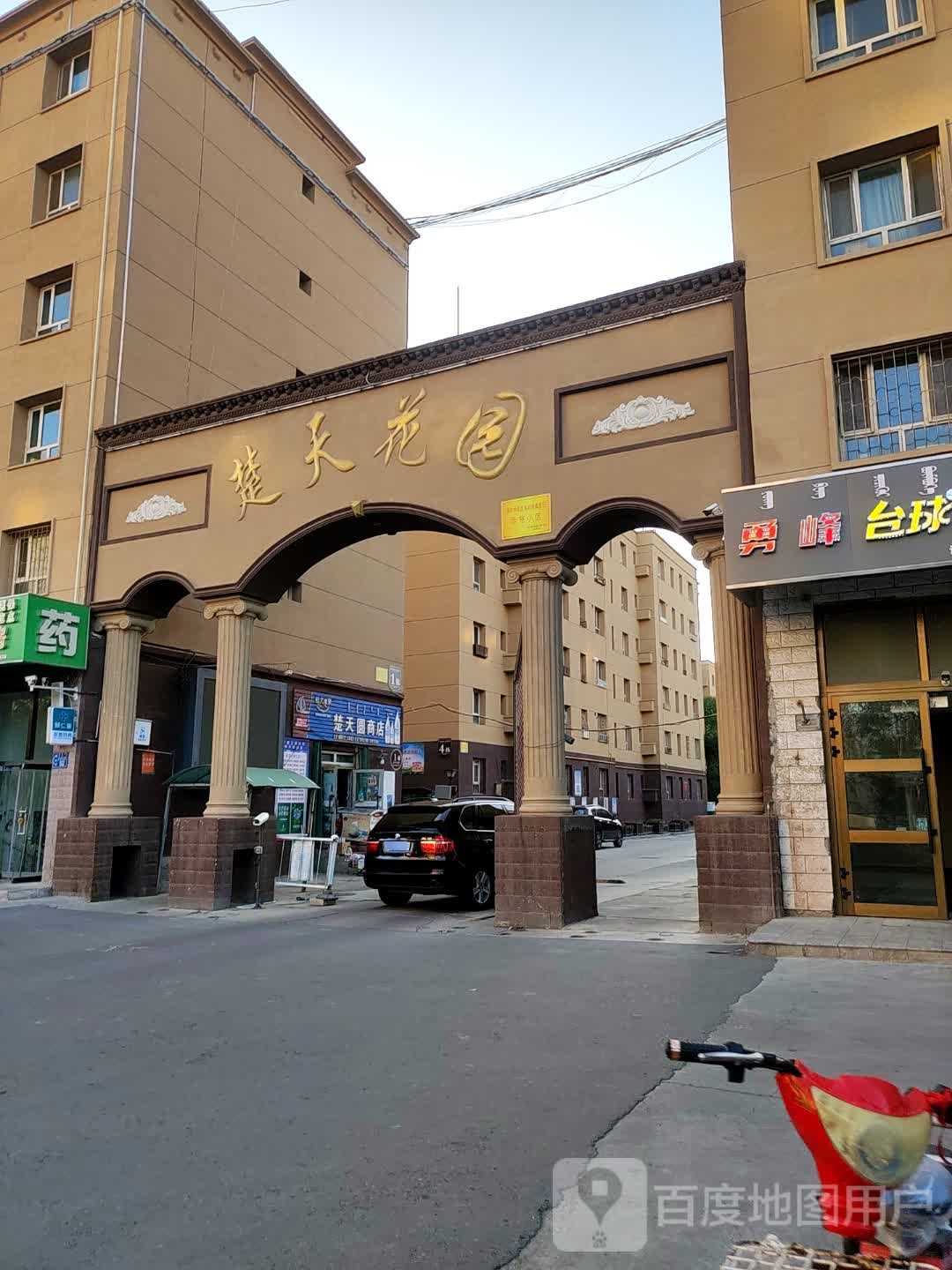 楚天圆商店