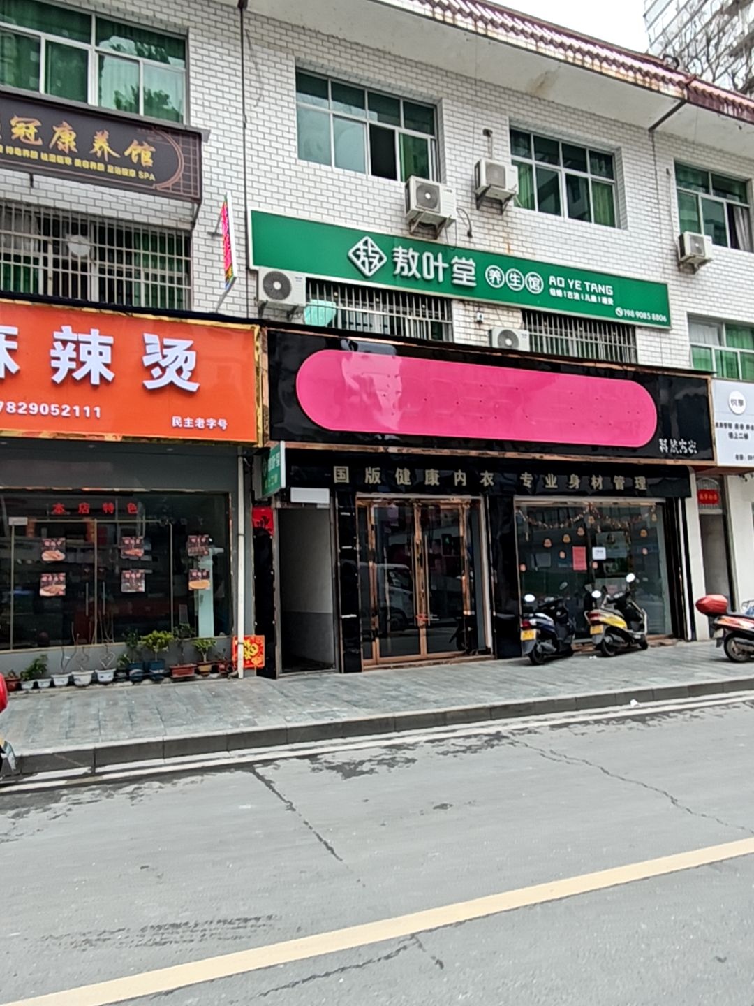 敖叶堂·功效养生·经络SPA馆(岚皋神田路店)环境
