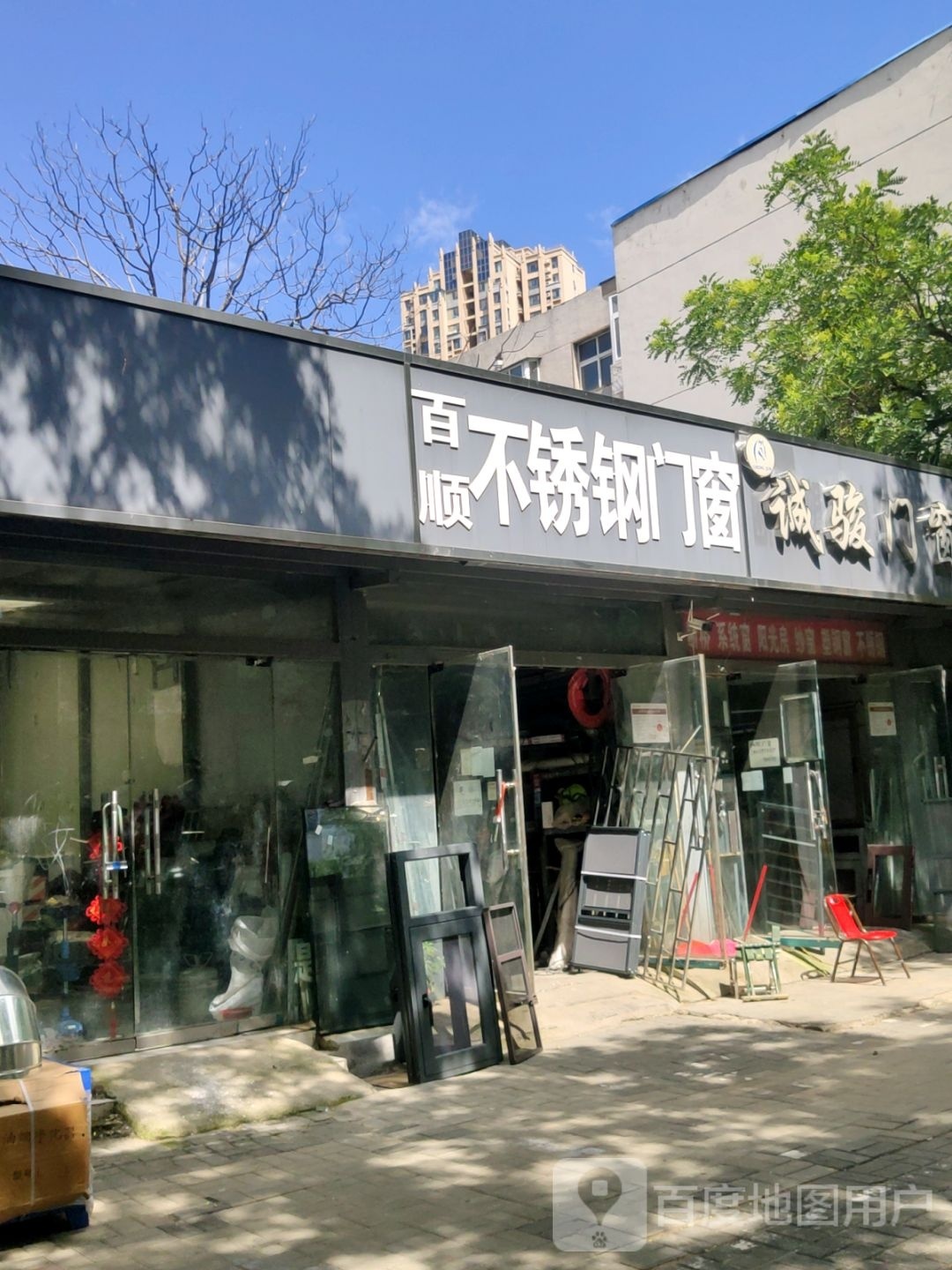 百顺不锈钢门窗(索凌路店)