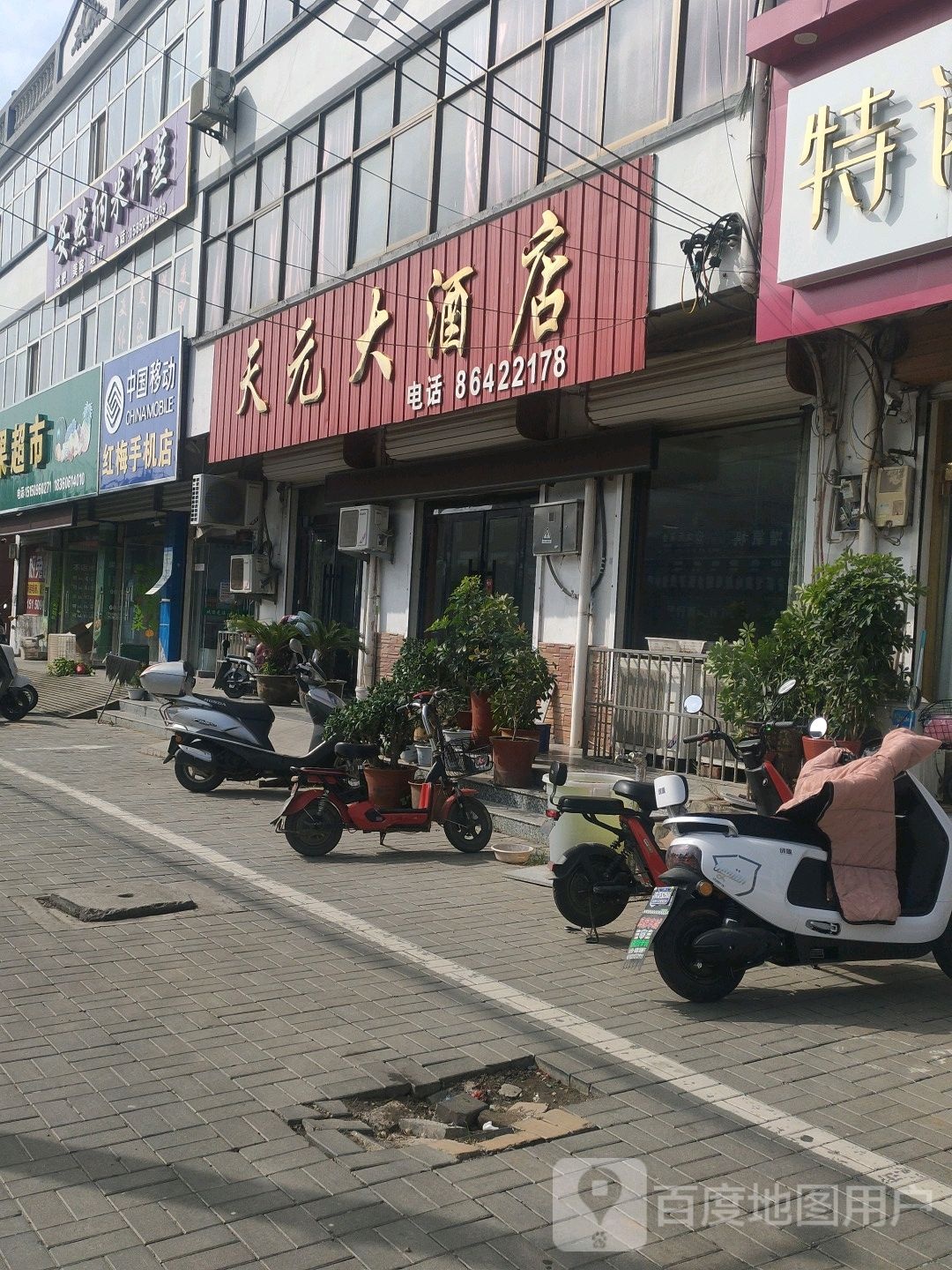 安然纳米汗蒸(红枫路店)