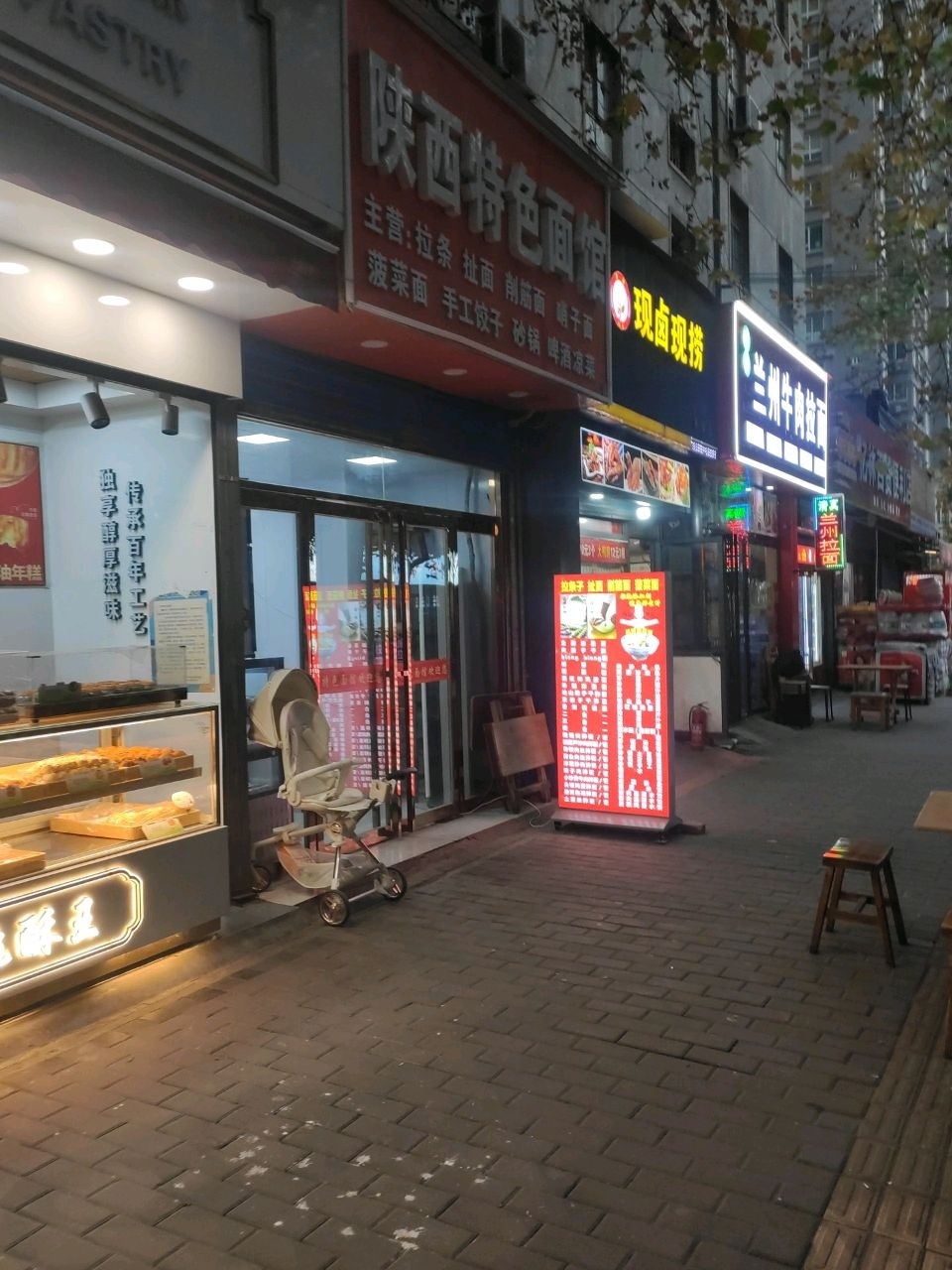 清真兰州牛肉拉面(八仙宫小区店)